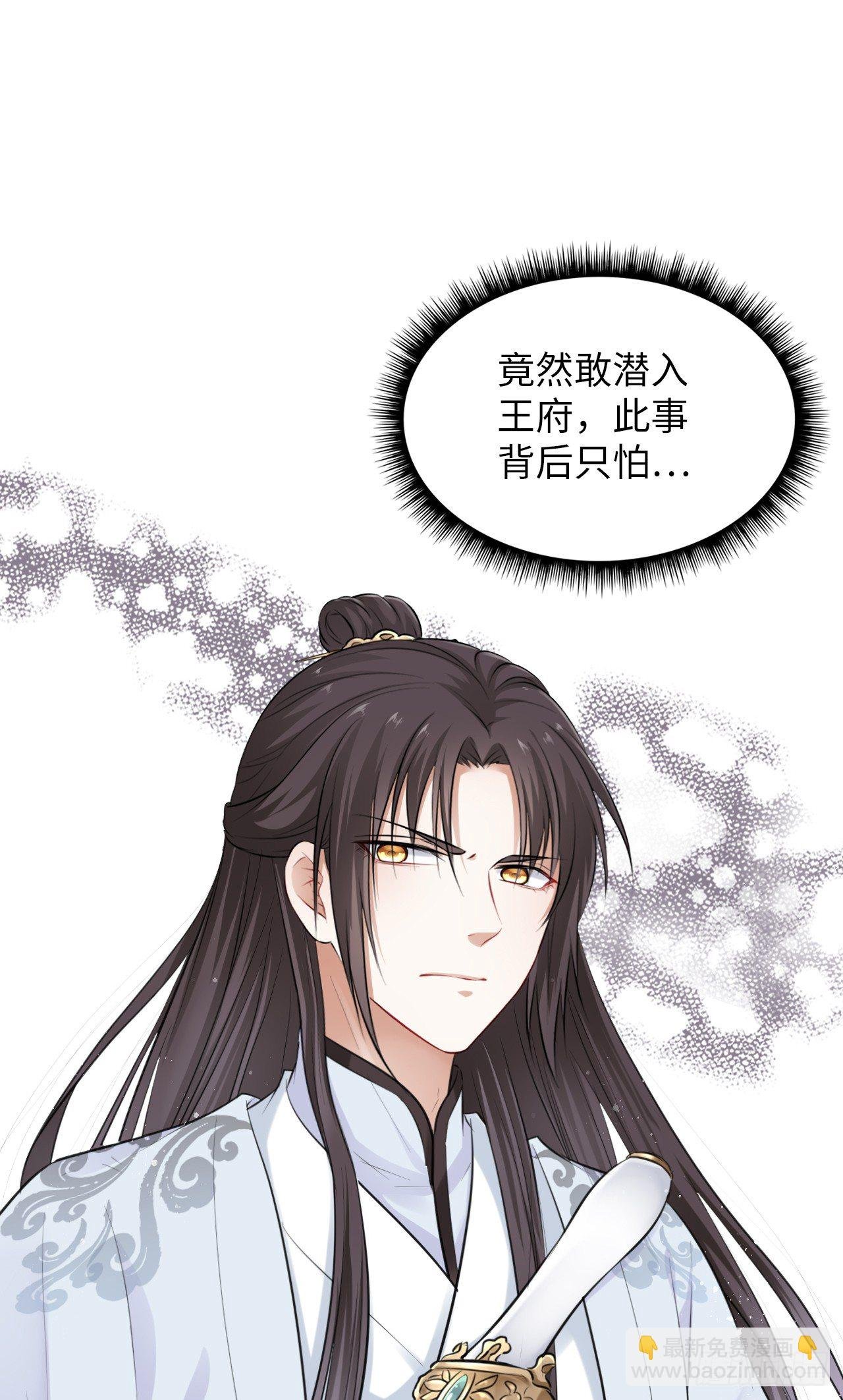 第8话：是敌人还是情敌？！