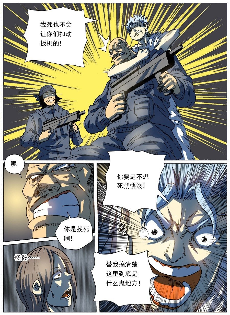 穿越人生④
