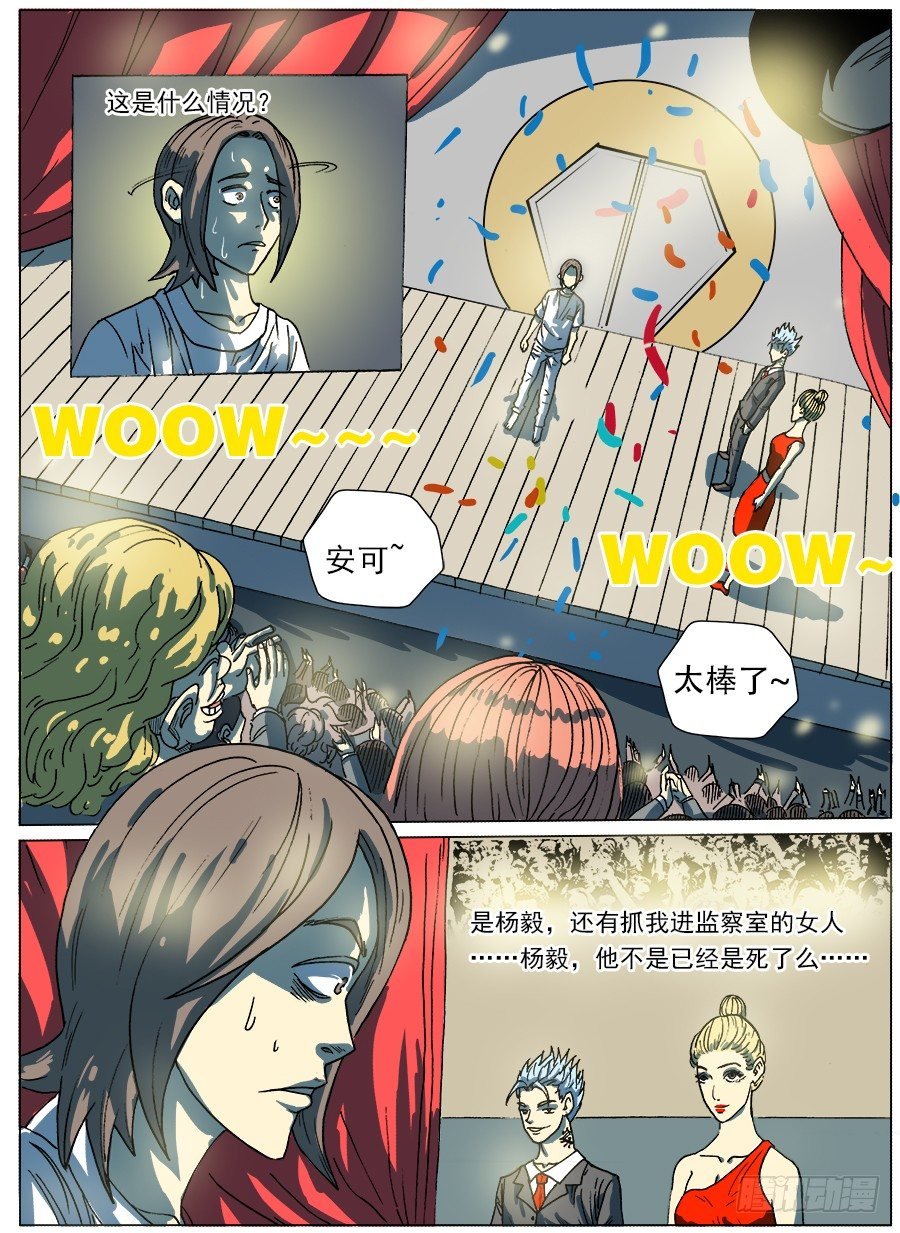 穿越人生④