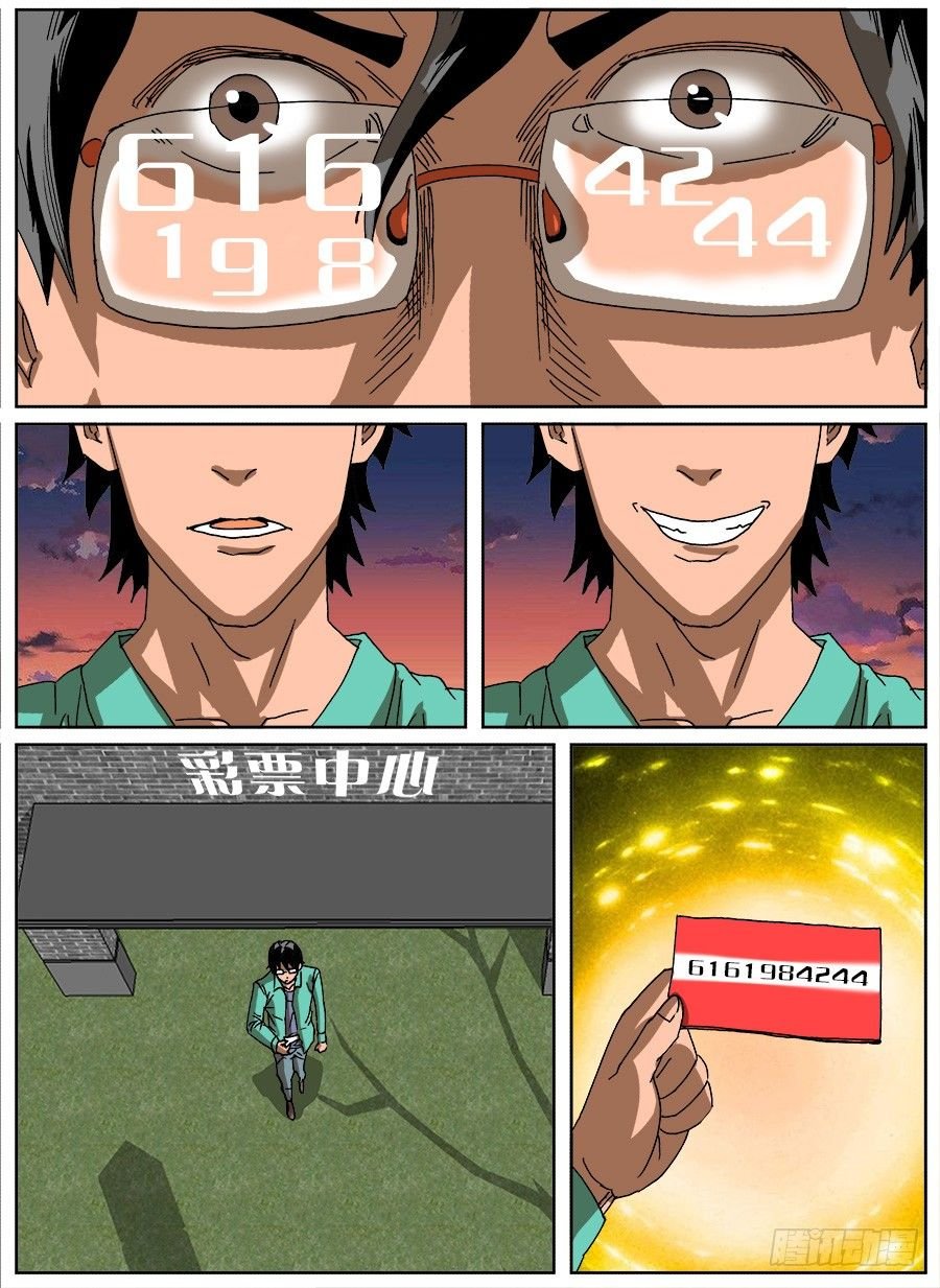 数毒