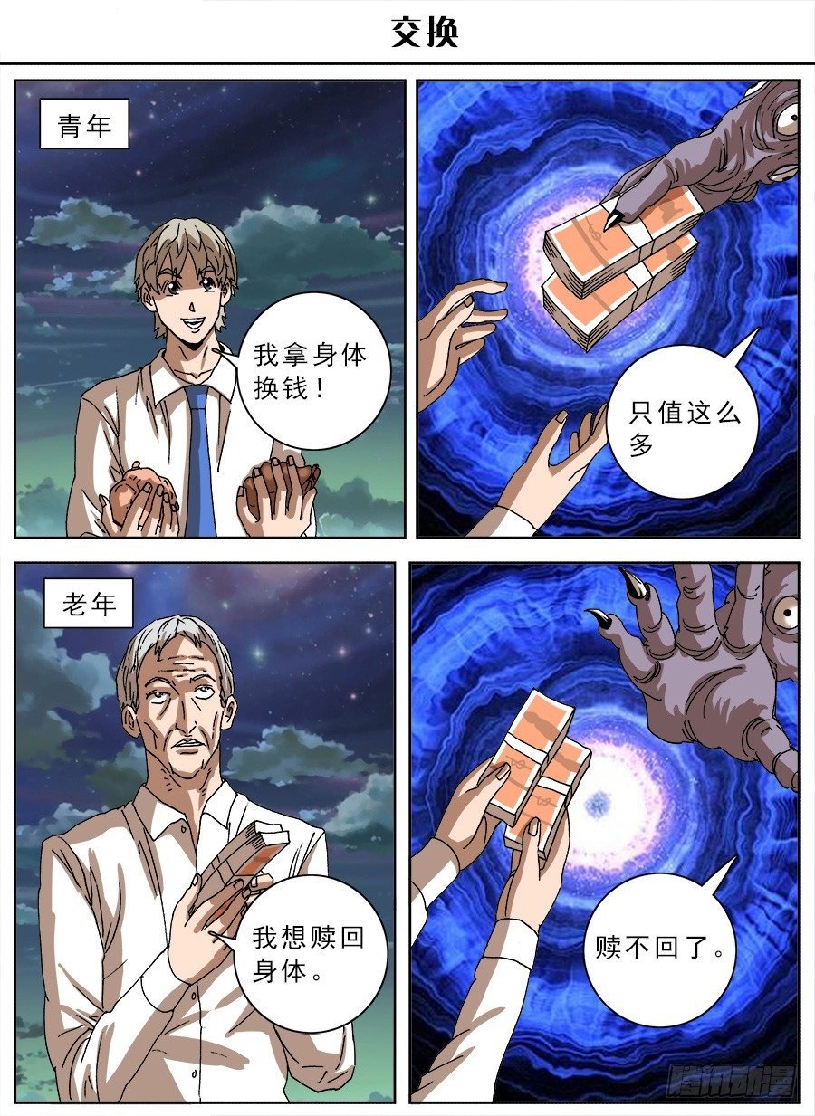 脑洞小剧场（25）