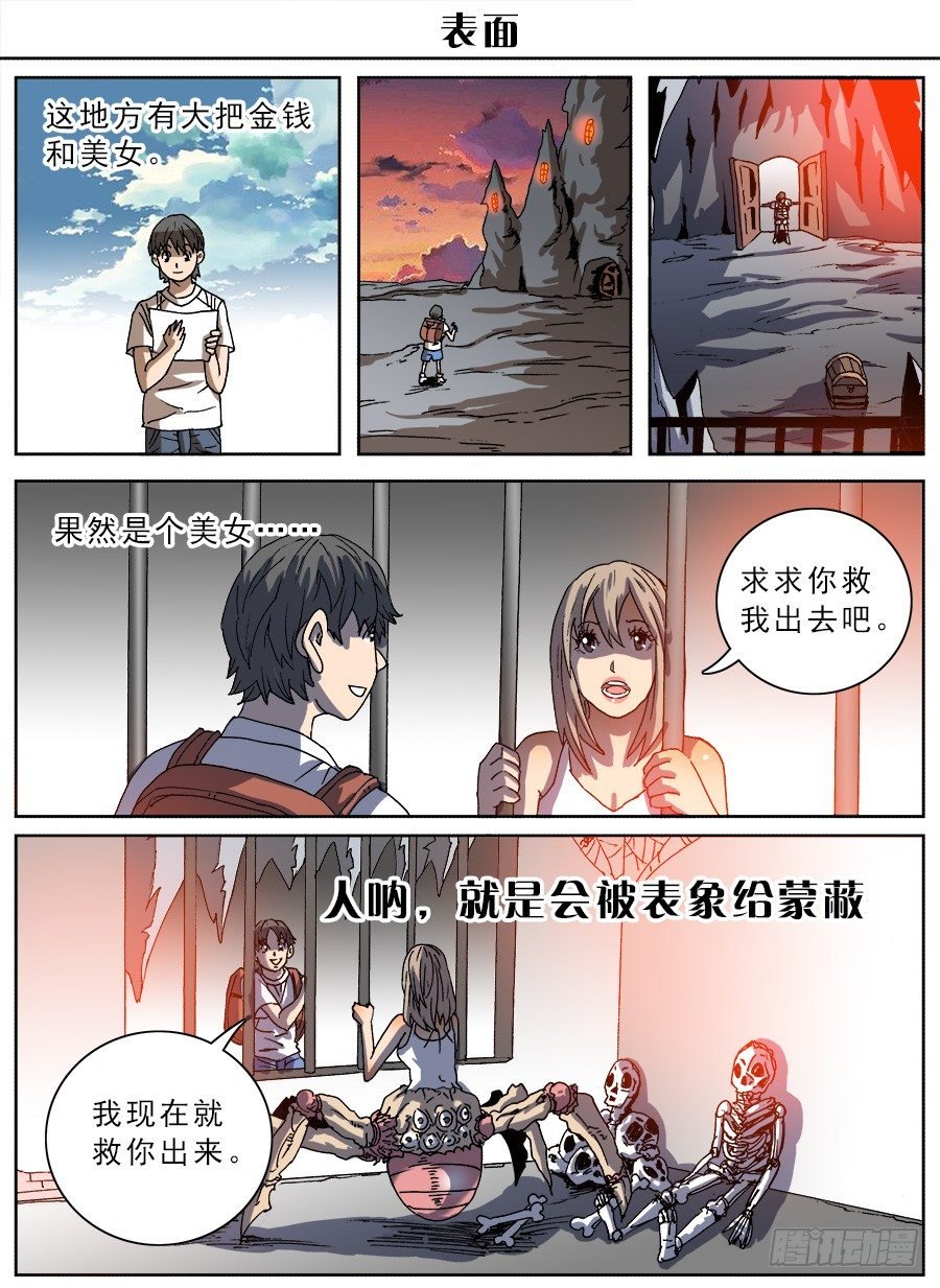 脑洞小剧场（26）