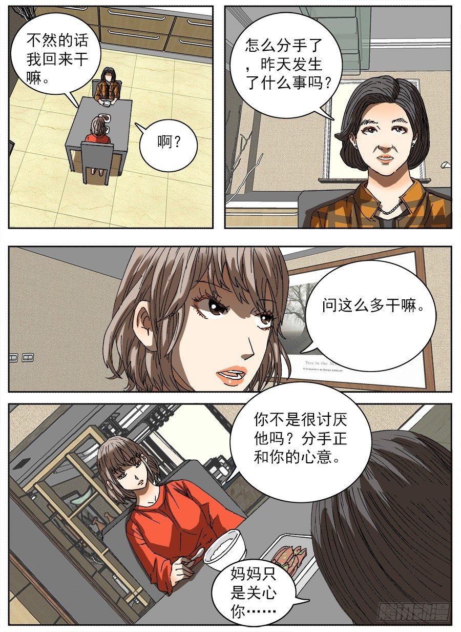 复活的妹妹①