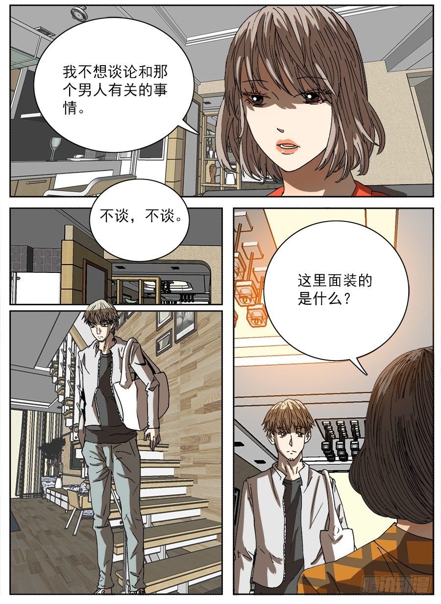 复活的妹妹①