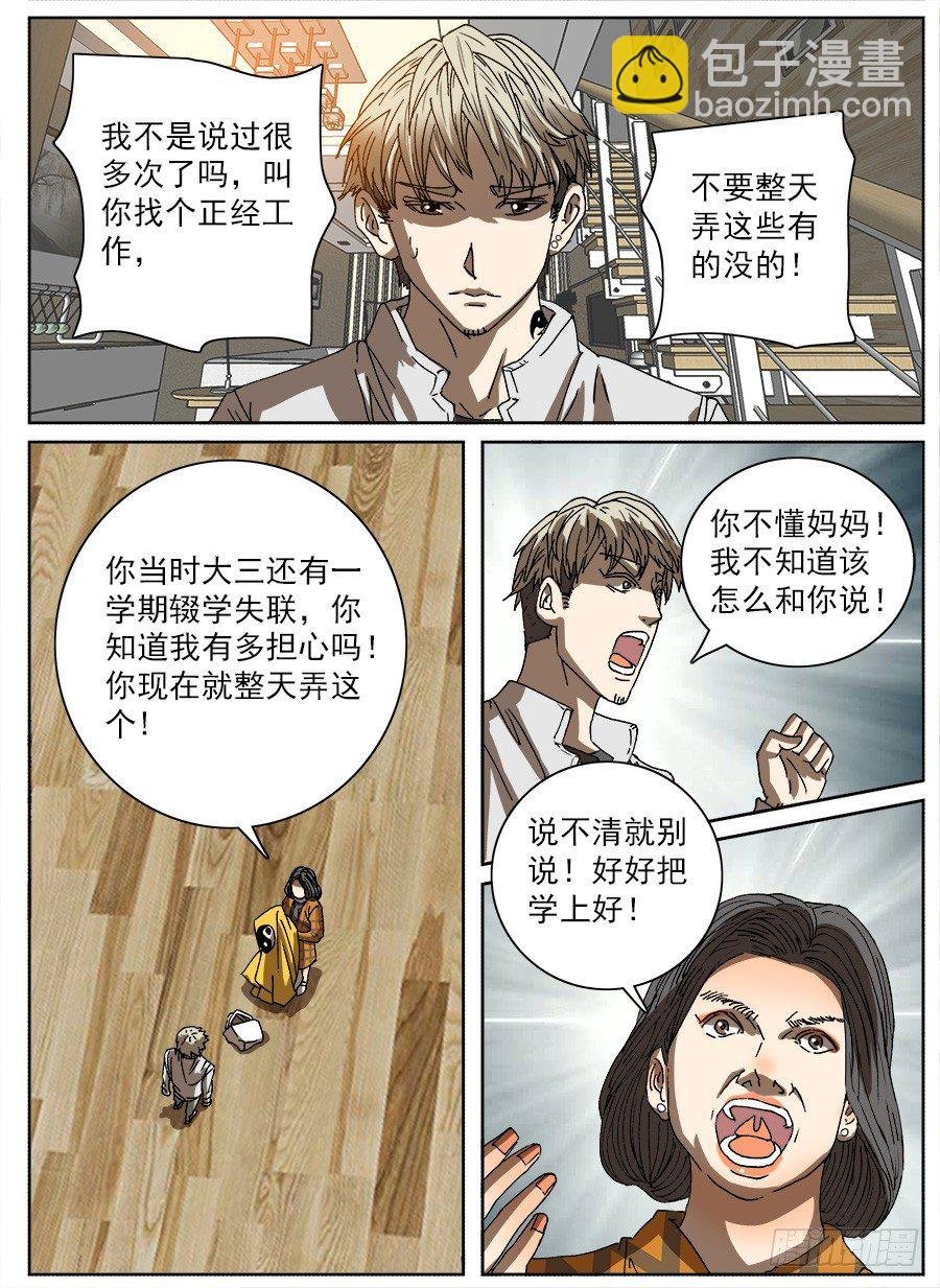 复活的妹妹①