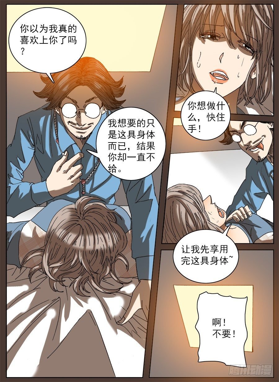 复活的妹妹①