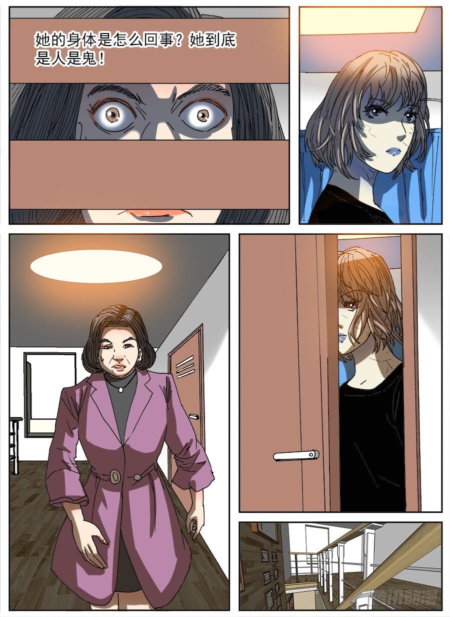 复活的妹妹②