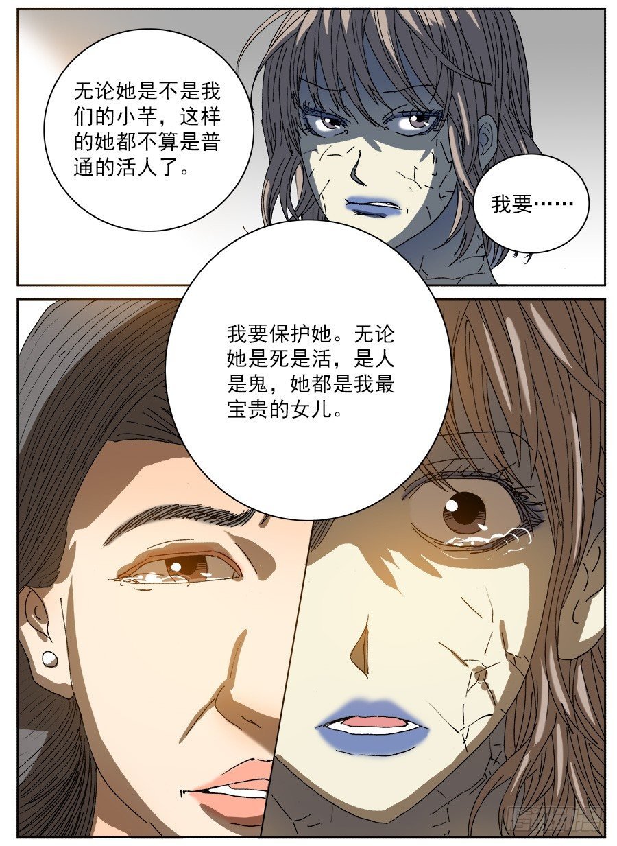 复活的妹妹②