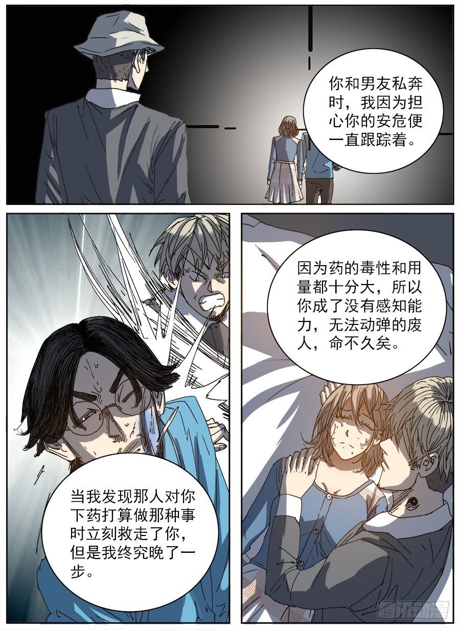 复活的妹妹②