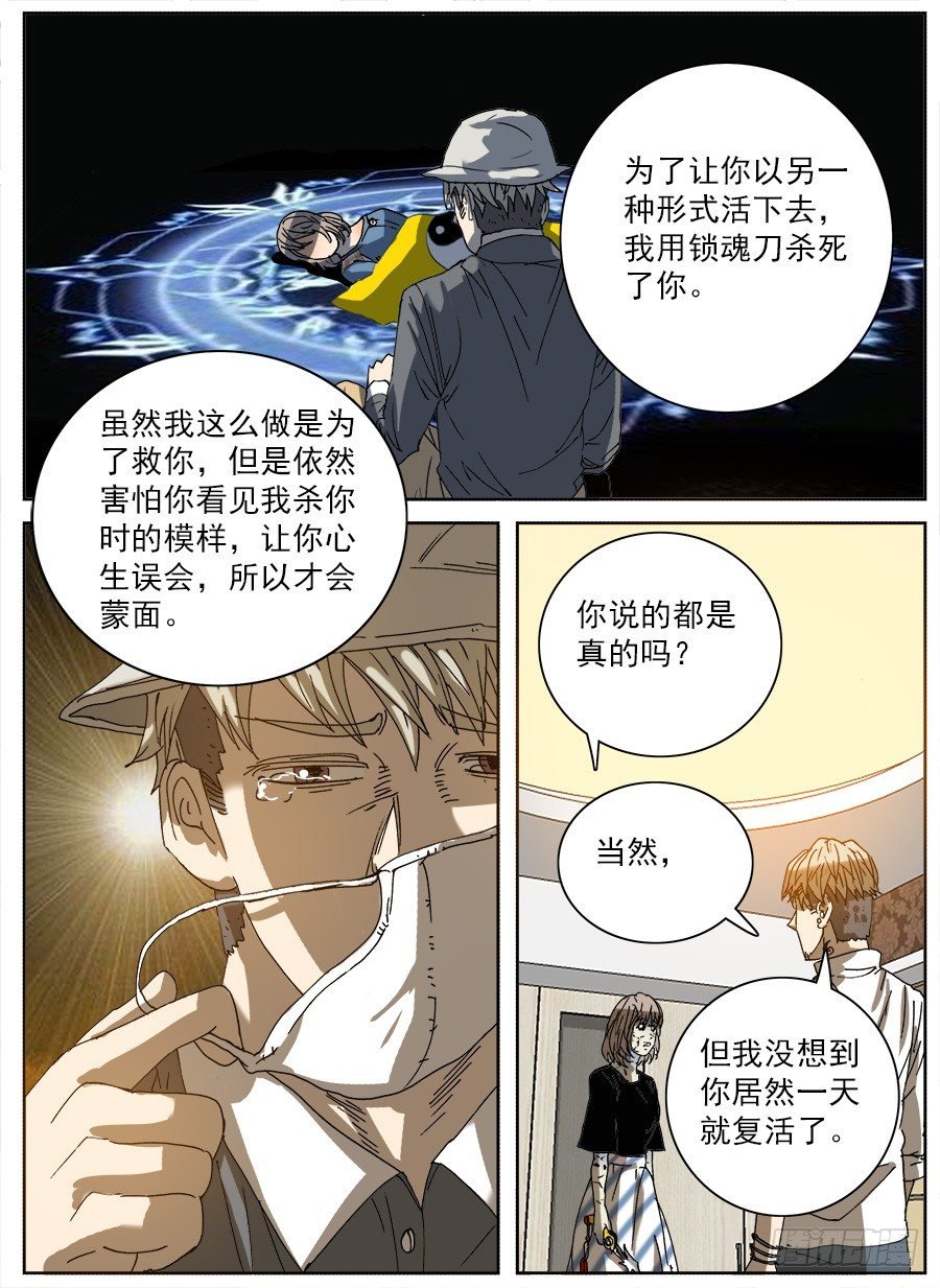 复活的妹妹②