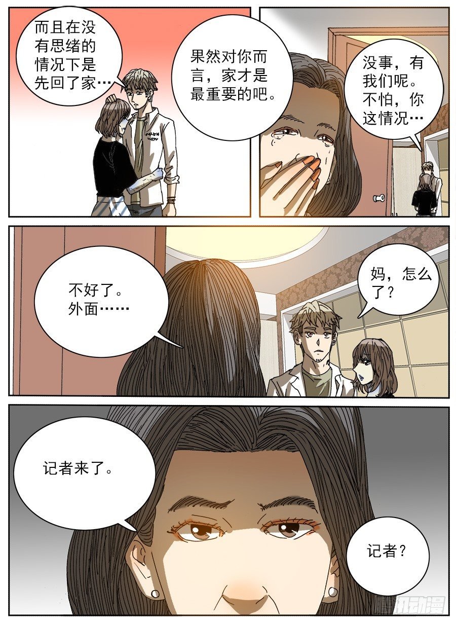 复活的妹妹②