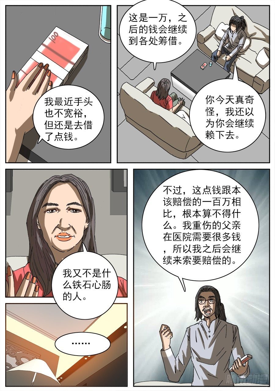 拖延器①