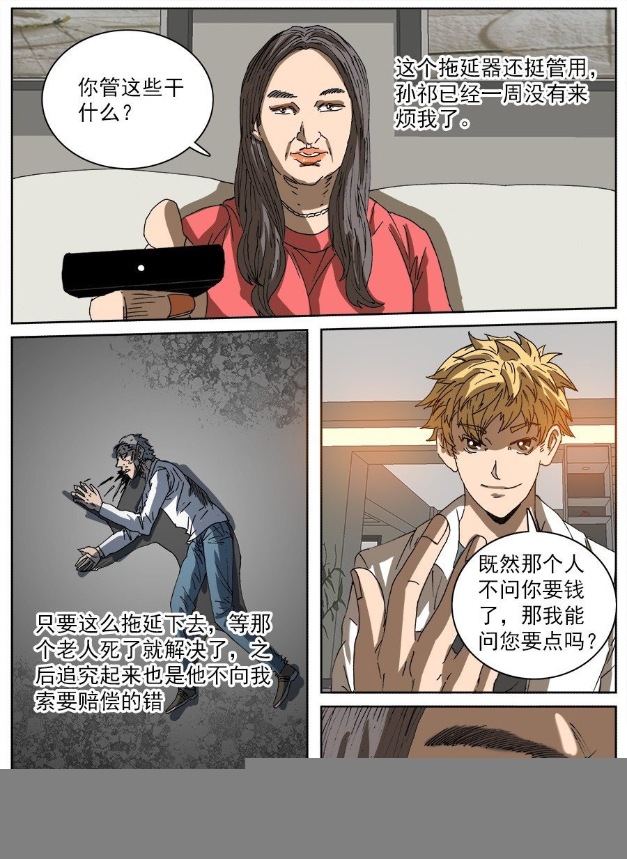 拖延器①