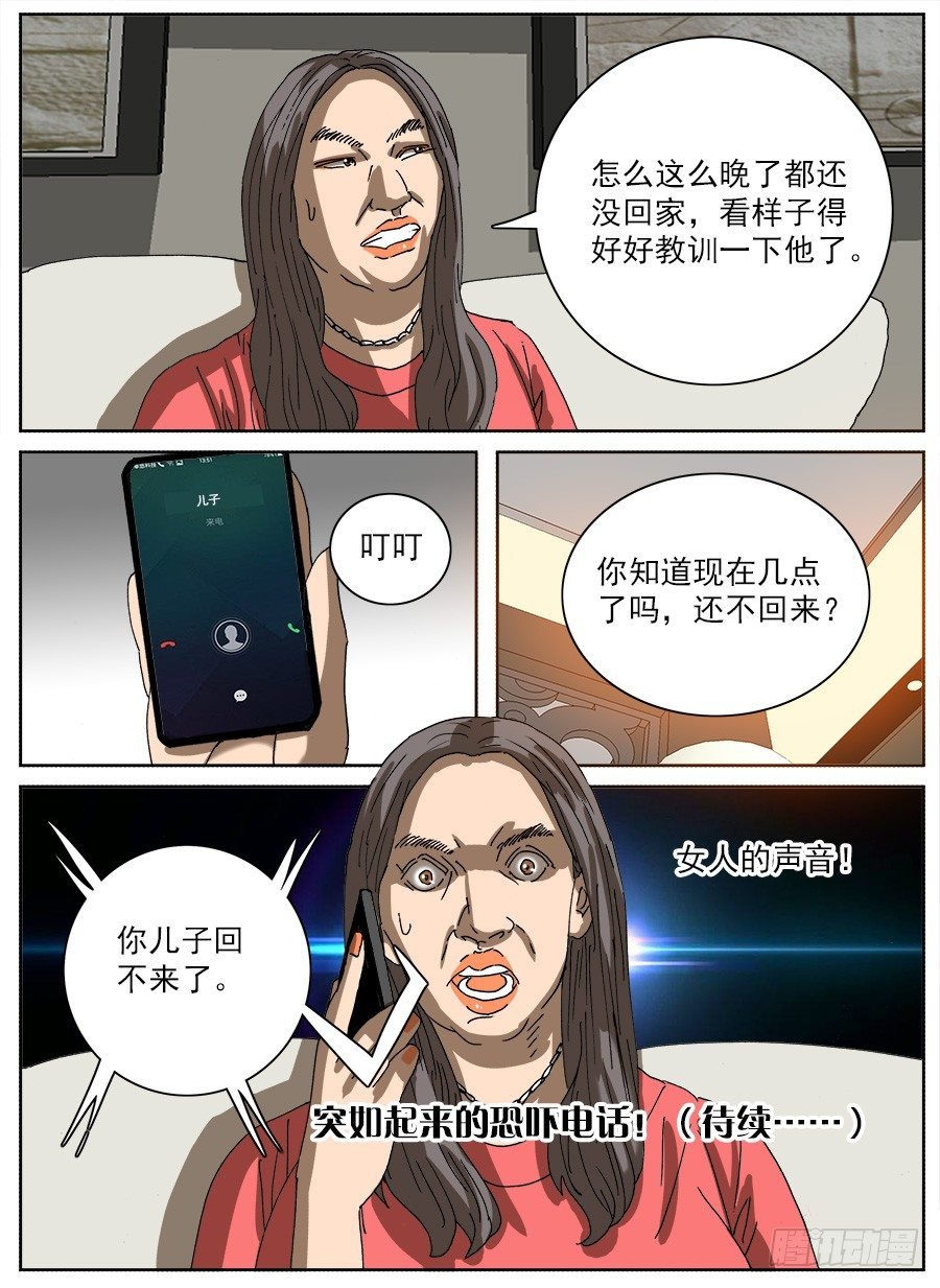 拖延器①