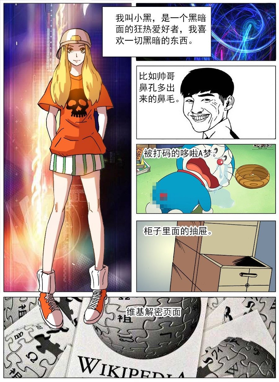 黑暗面①