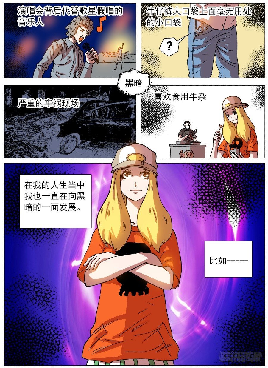 黑暗面①