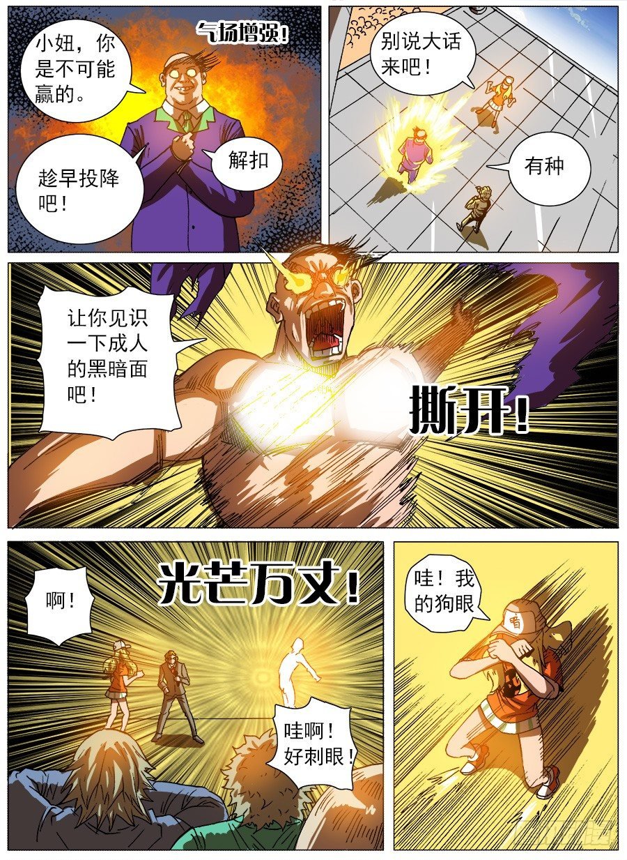 黑暗面①