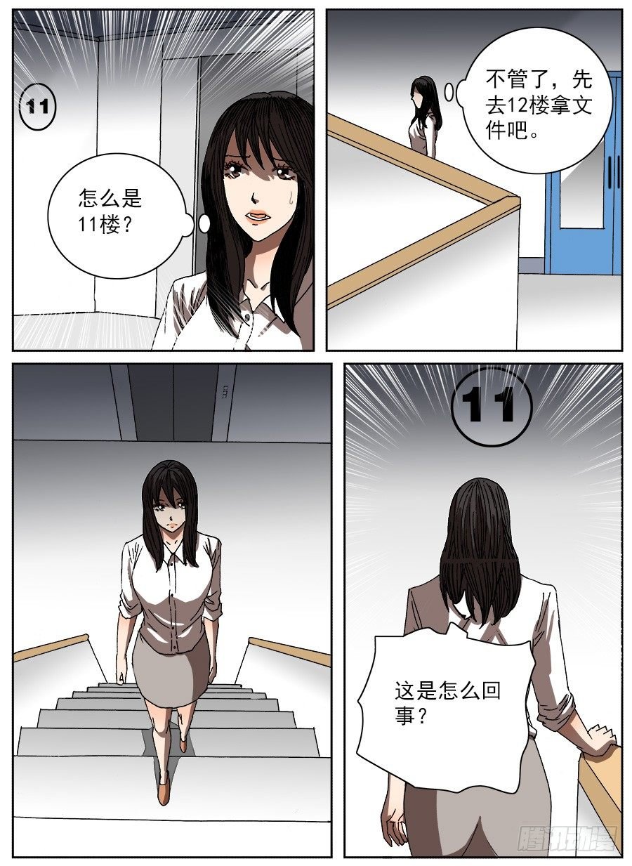 计划投胎①