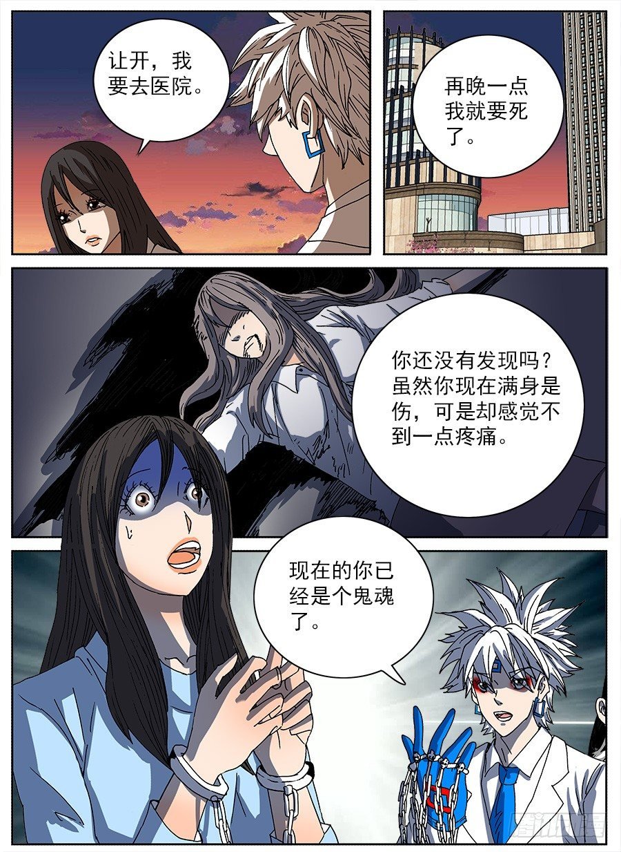 计划投胎①
