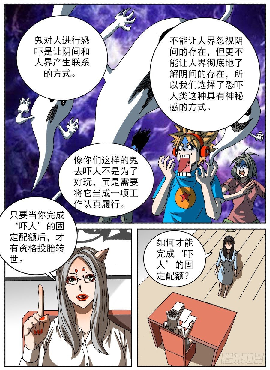 计划投胎②