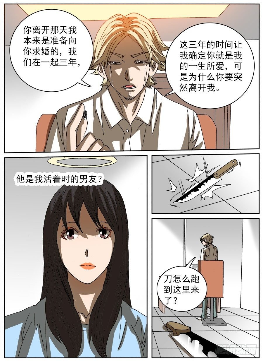计划投胎③