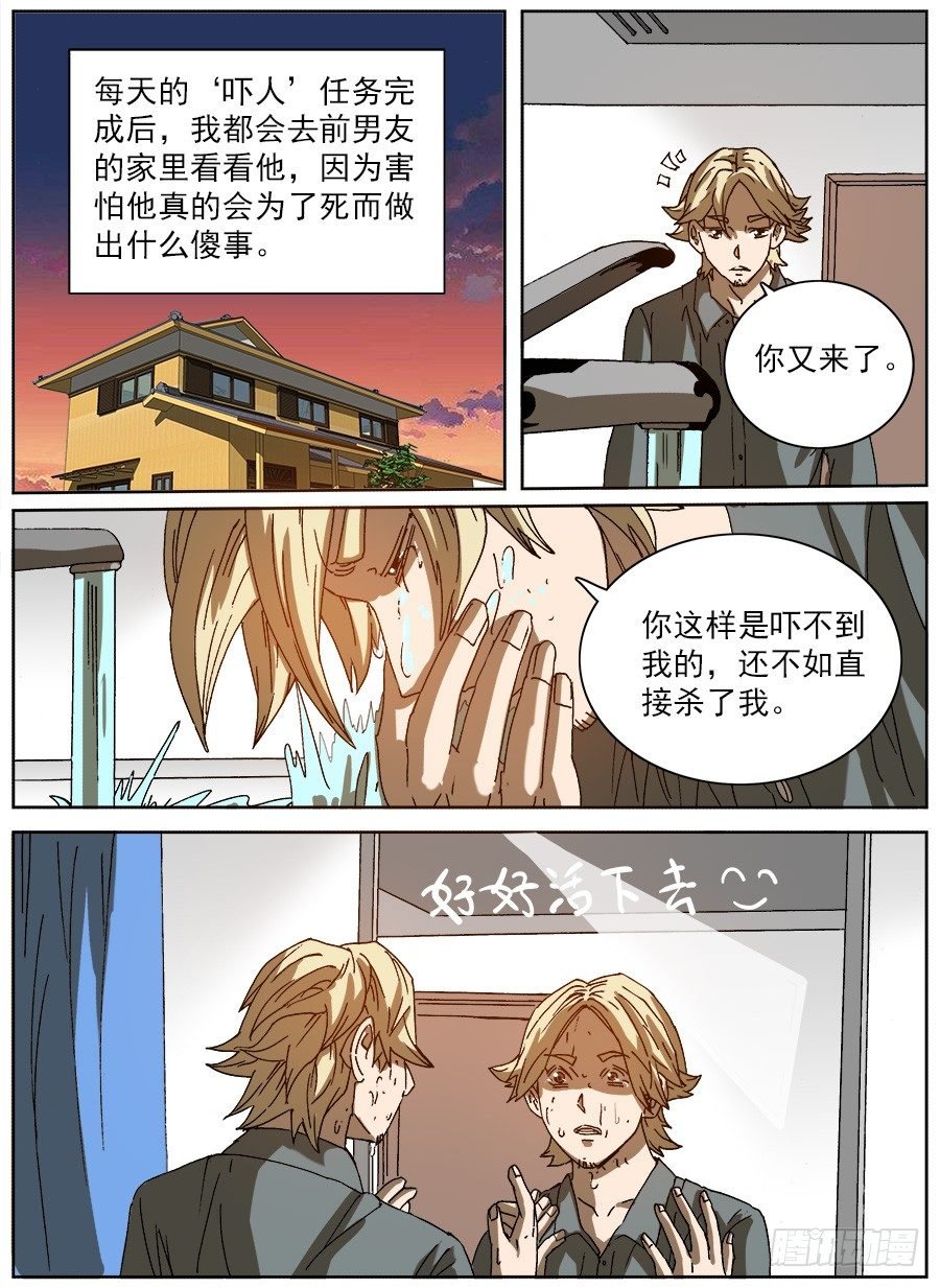 计划投胎③