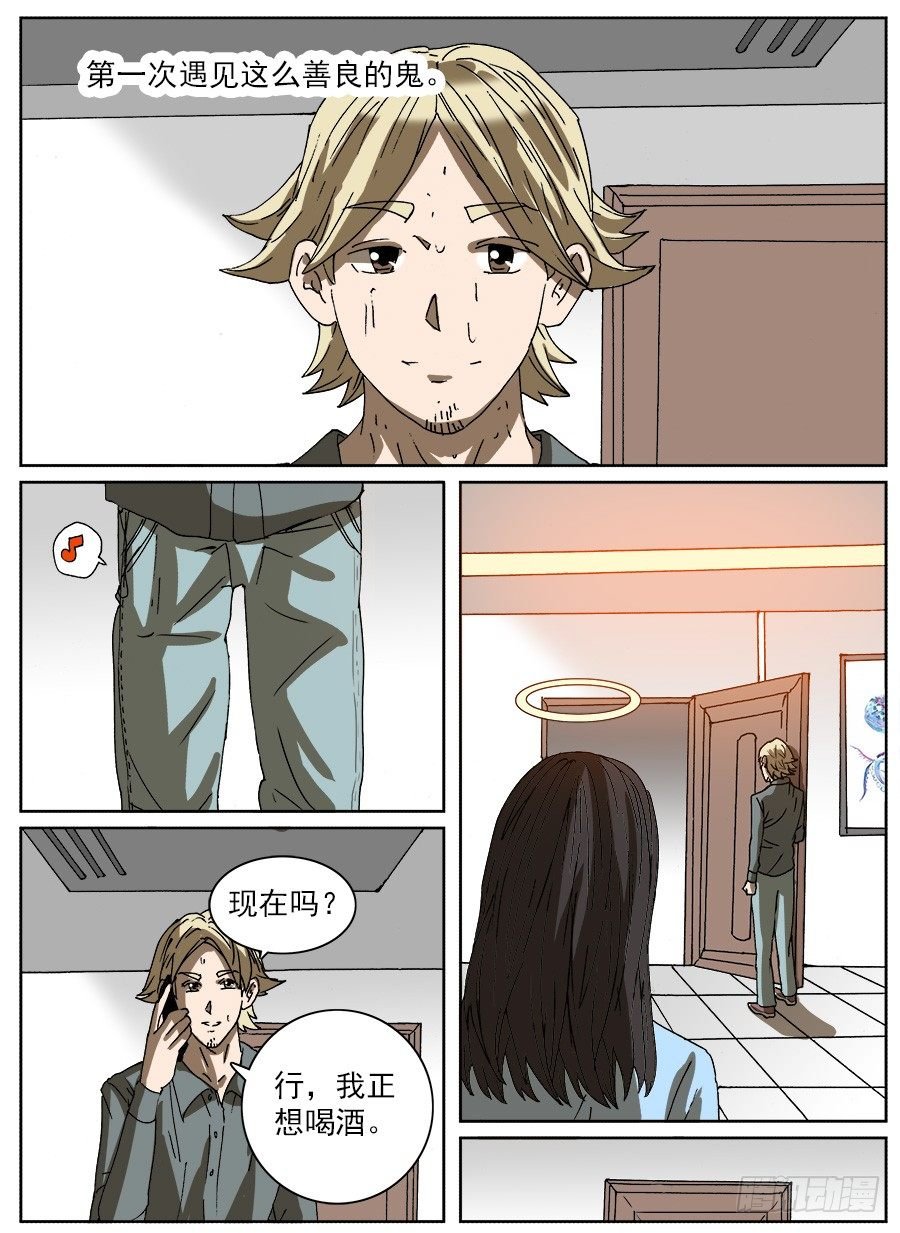计划投胎③