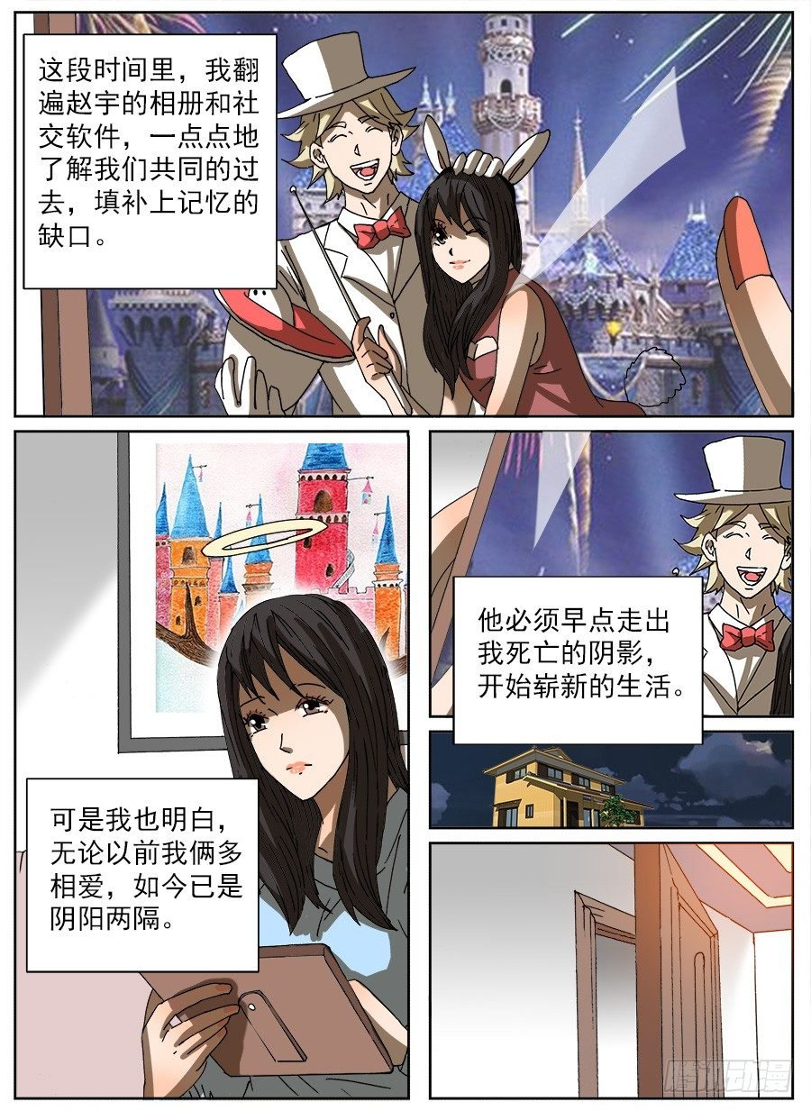 计划投胎③