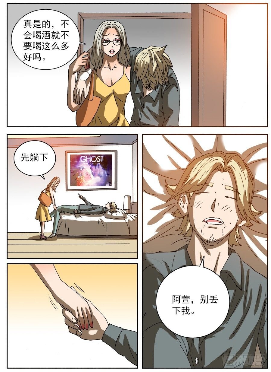 计划投胎③
