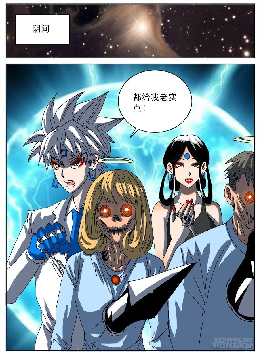 计划投胎③
