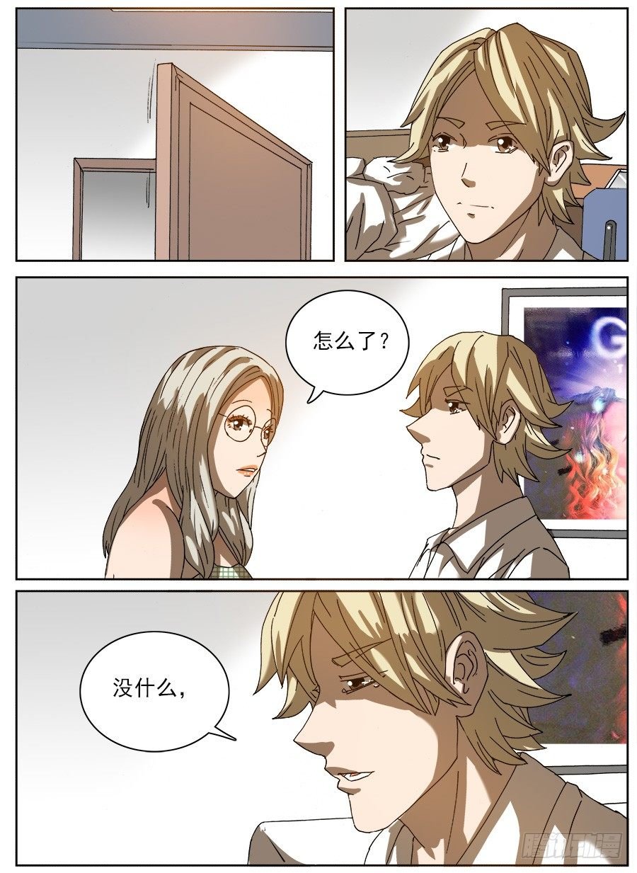 计划投胎③