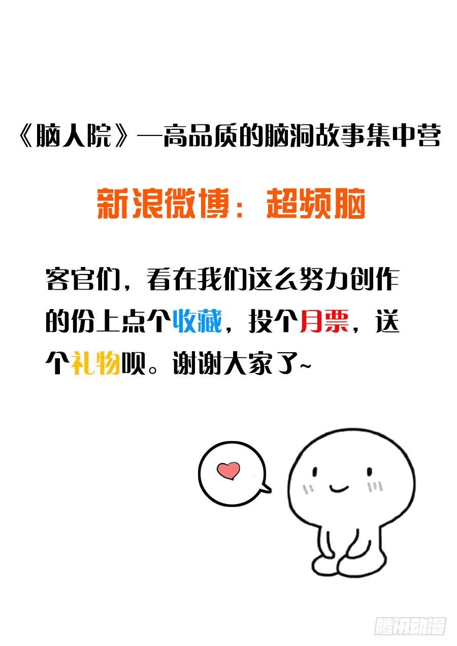 计划投胎③