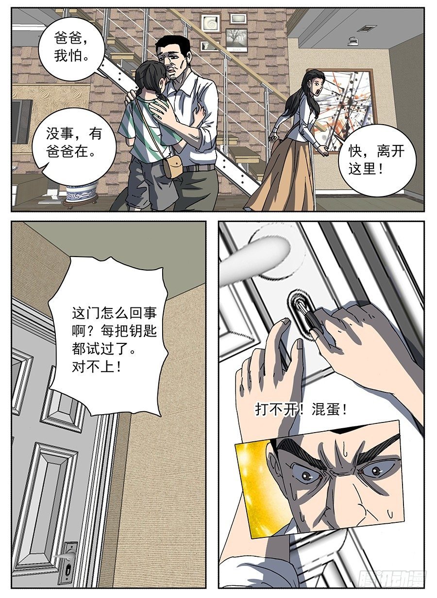 疫苗之殇②