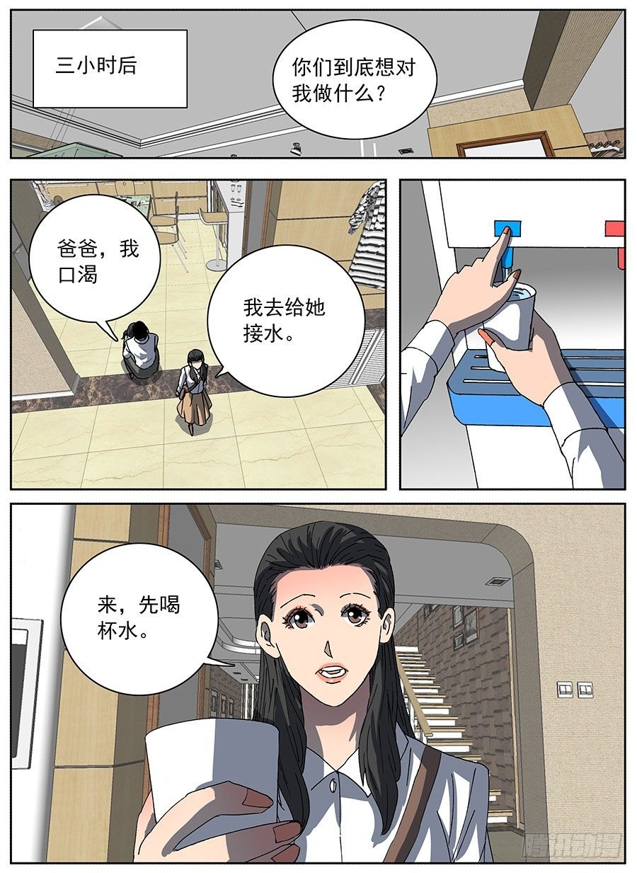 疫苗之殇②