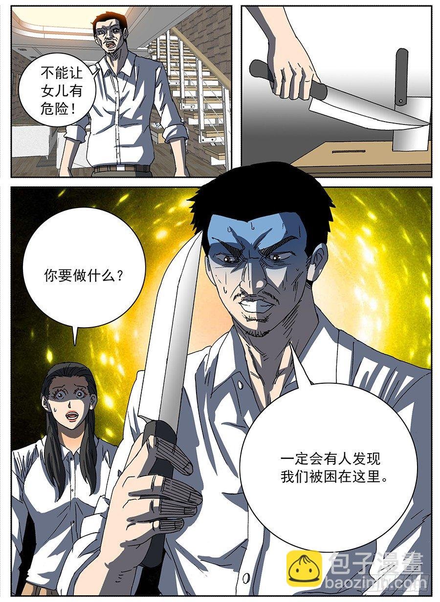 疫苗之殇②