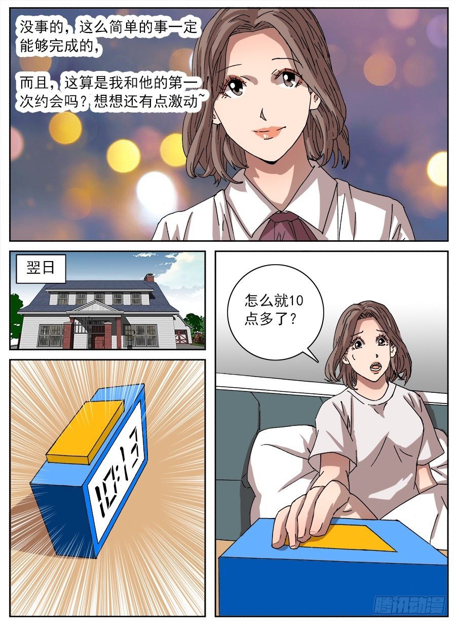 “不”小姐①
