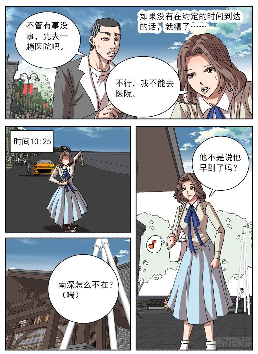 “不”小姐①