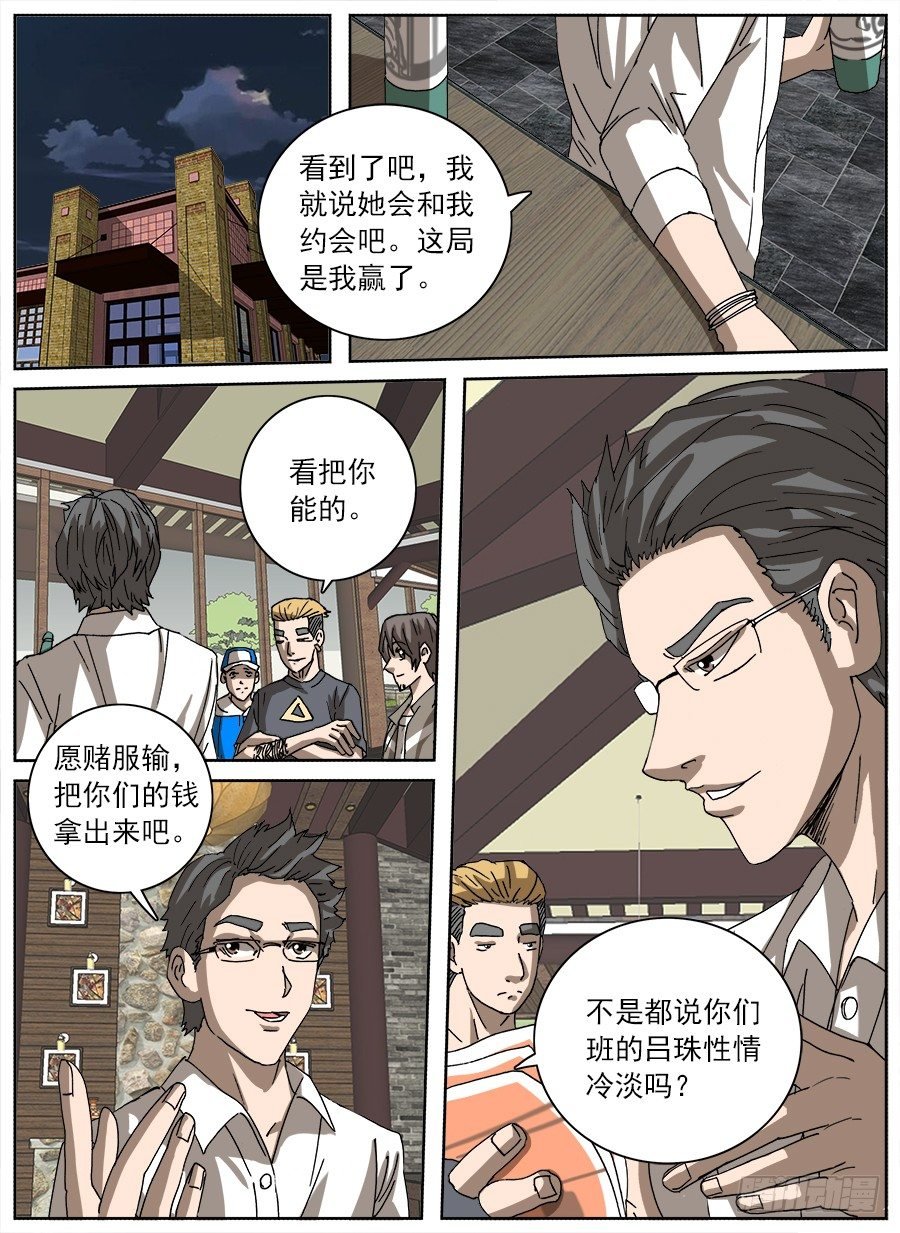 “不”小姐②
