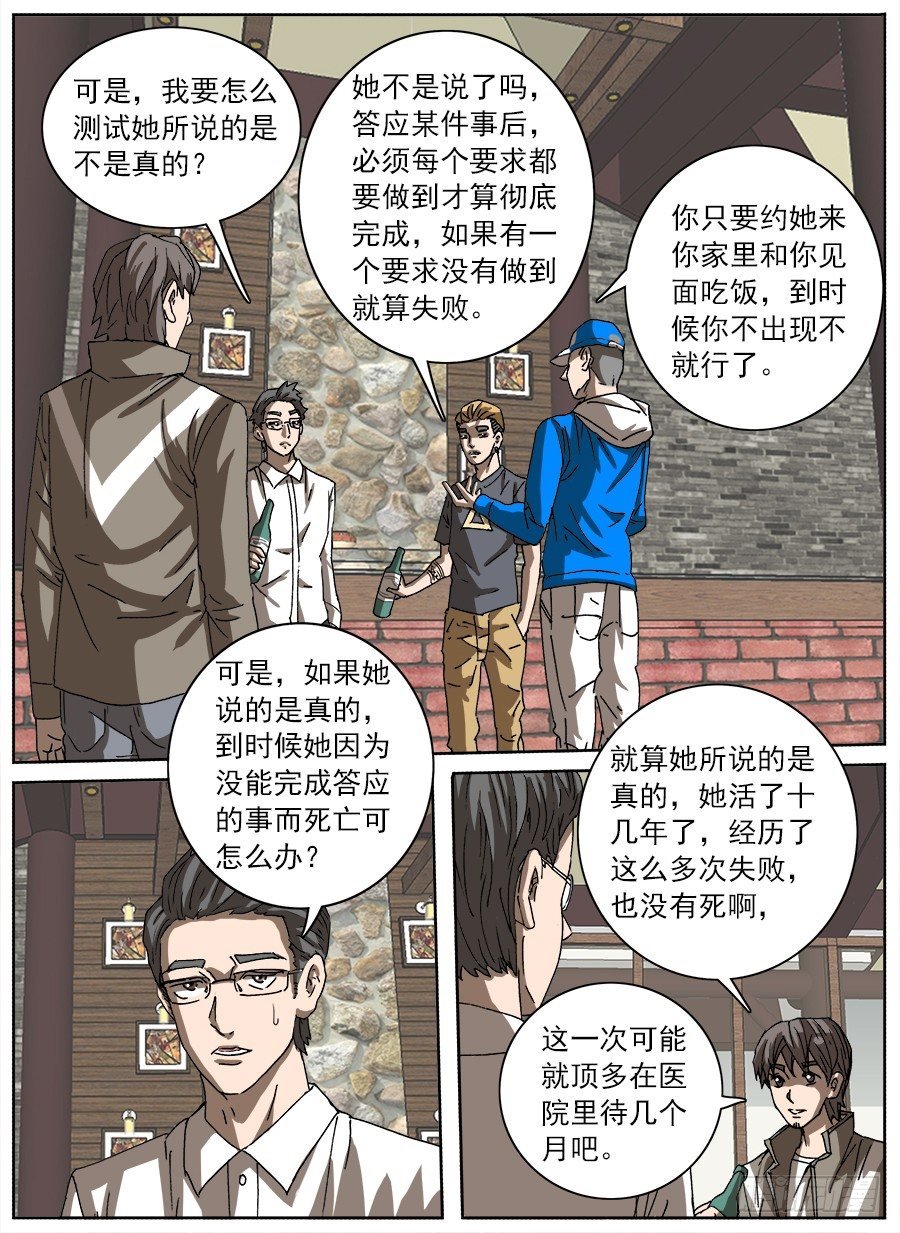“不”小姐②