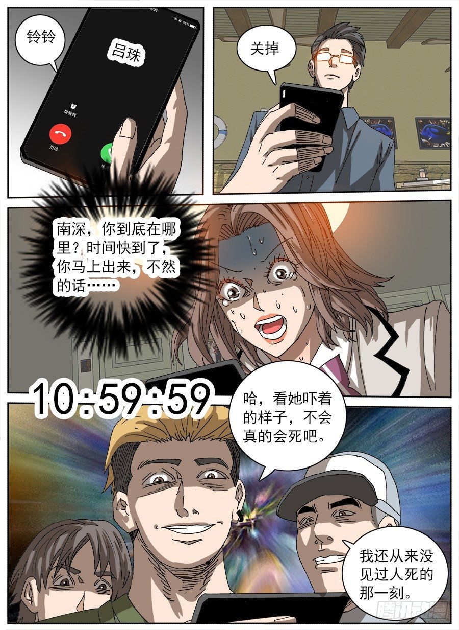 “不”小姐②