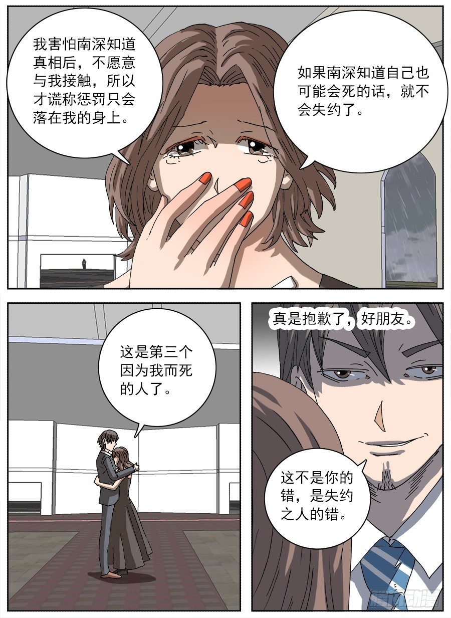 “不”小姐②
