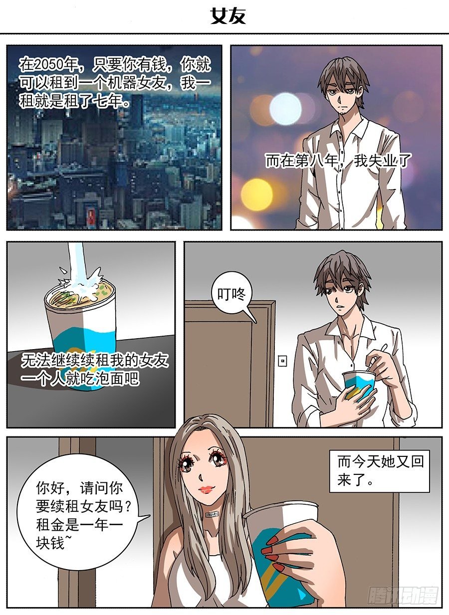 脑洞小剧场（30）