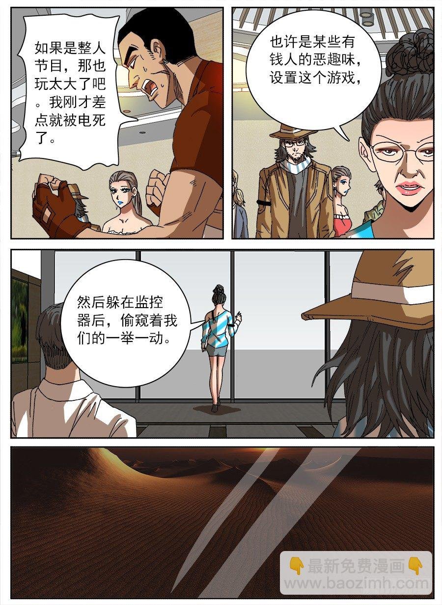 情侣猎杀游戏①