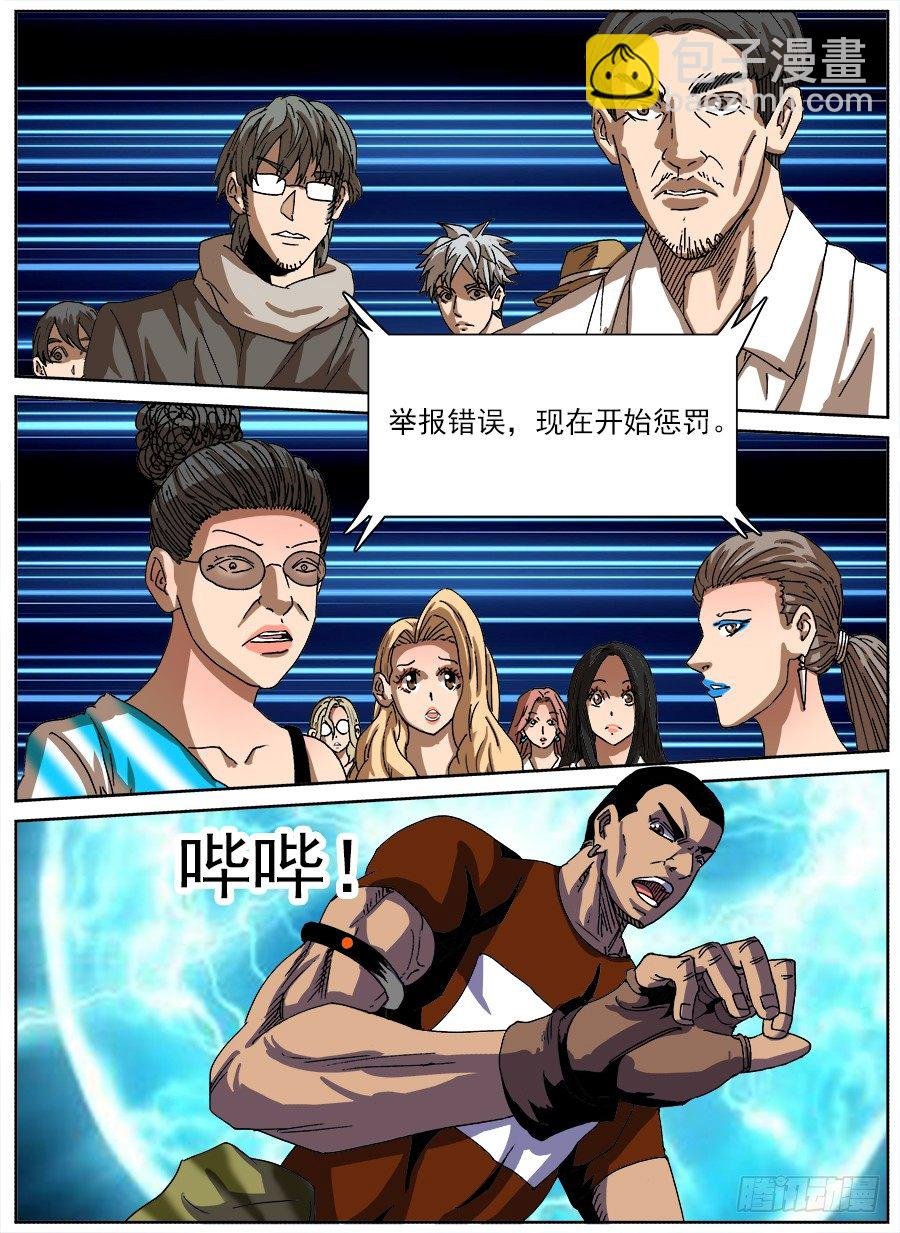 情侣猎杀游戏①
