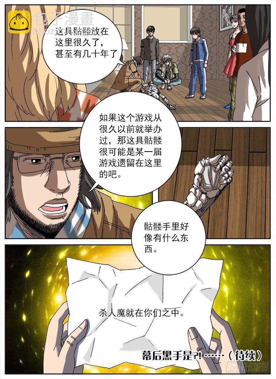 情侣猎杀游戏①