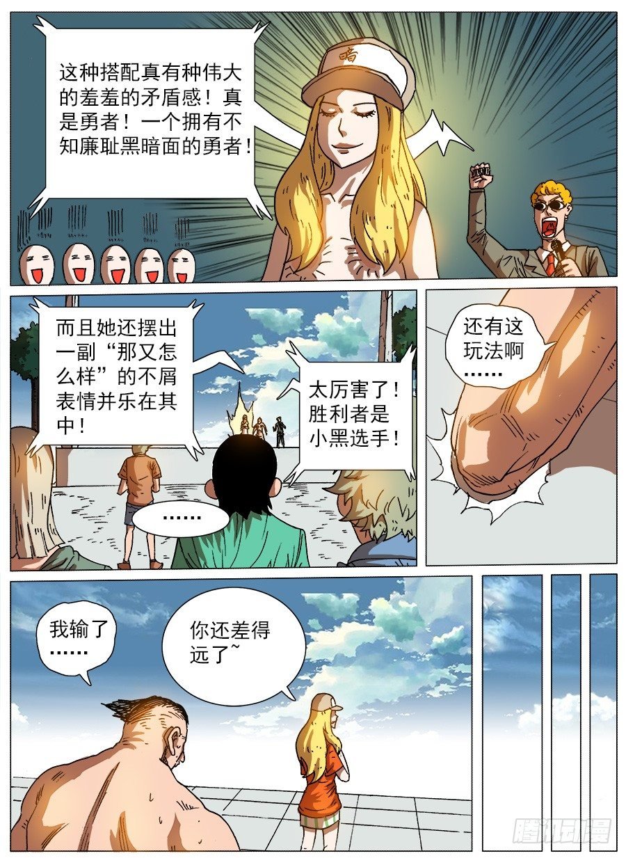 黑暗面②