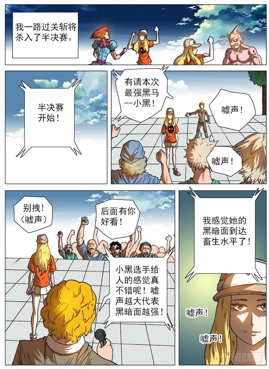 黑暗面②