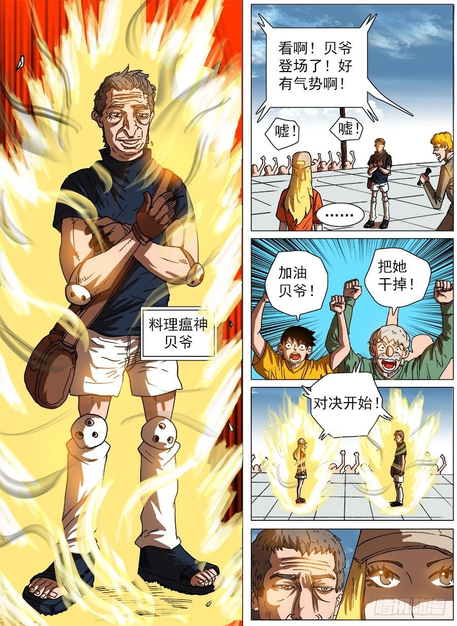 黑暗面②