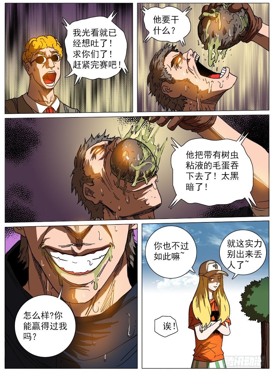 黑暗面②
