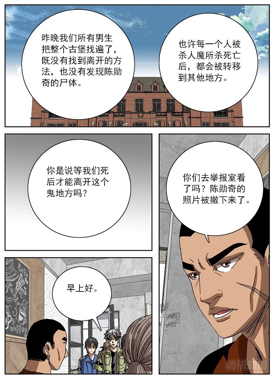 情侣猎杀游戏②